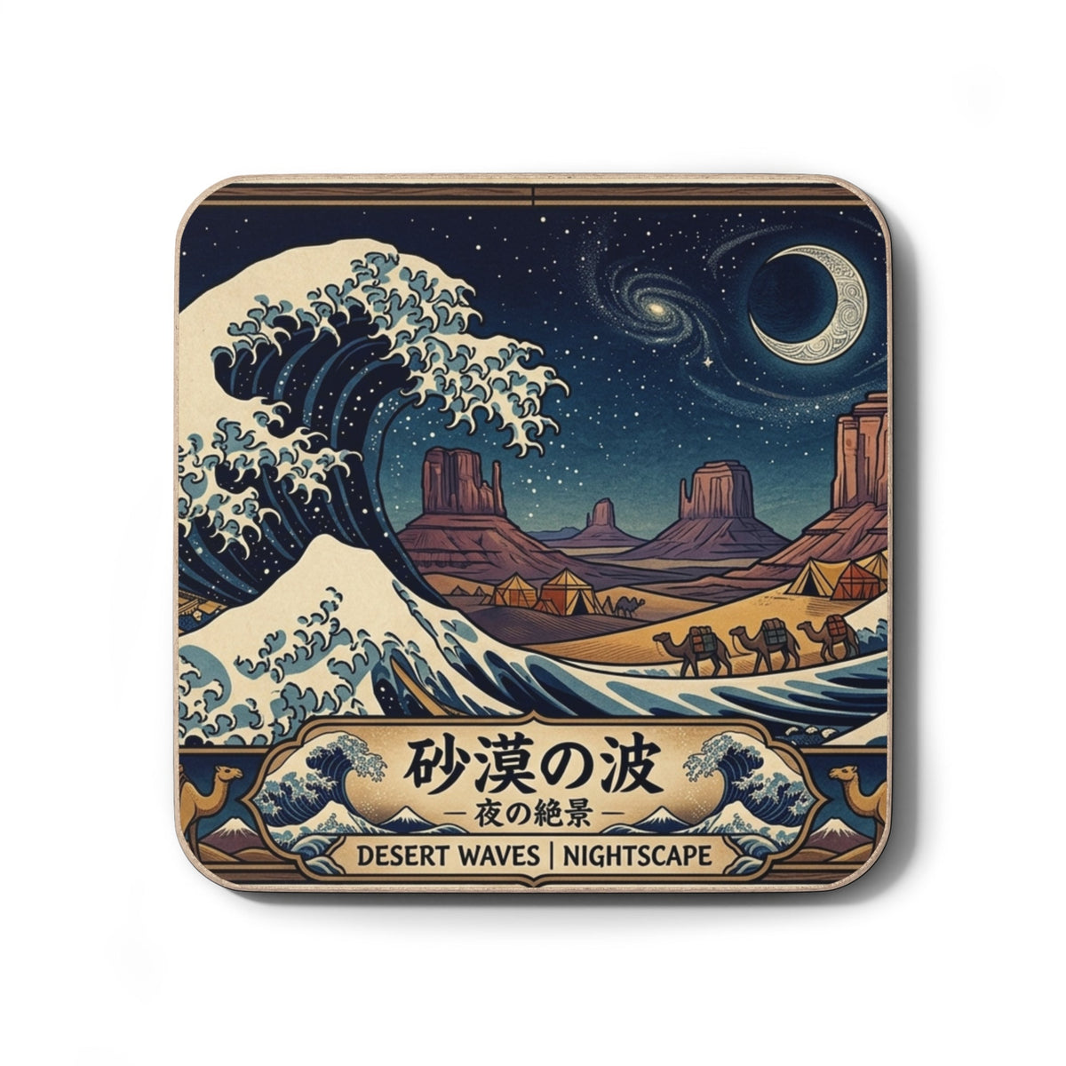 Desert Waves Nightscape Coaster — Japanese Wave x Canyon Night Art - Dark Sky Outpost